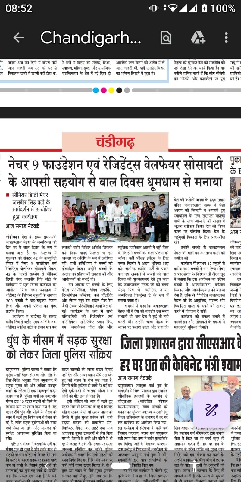 Children's Day celebration