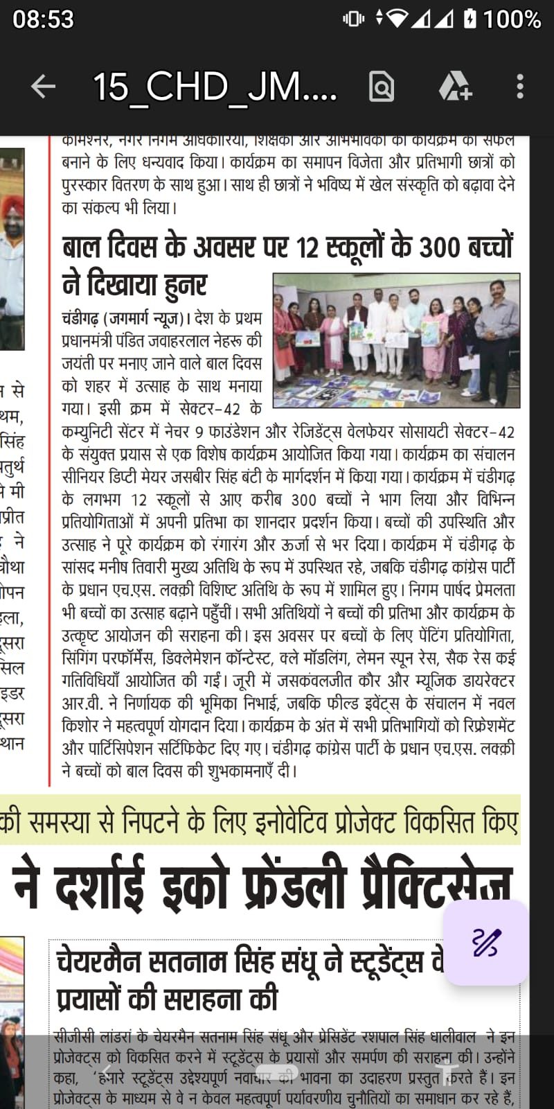 Children's Day celebration