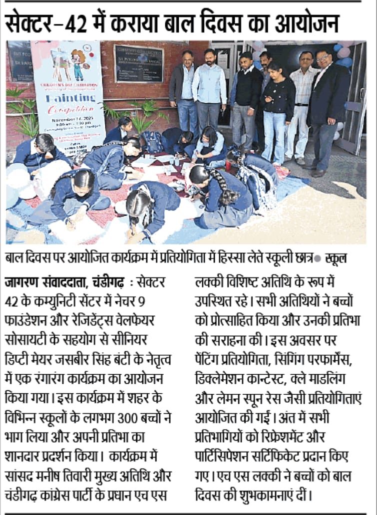 Children's Day celebration