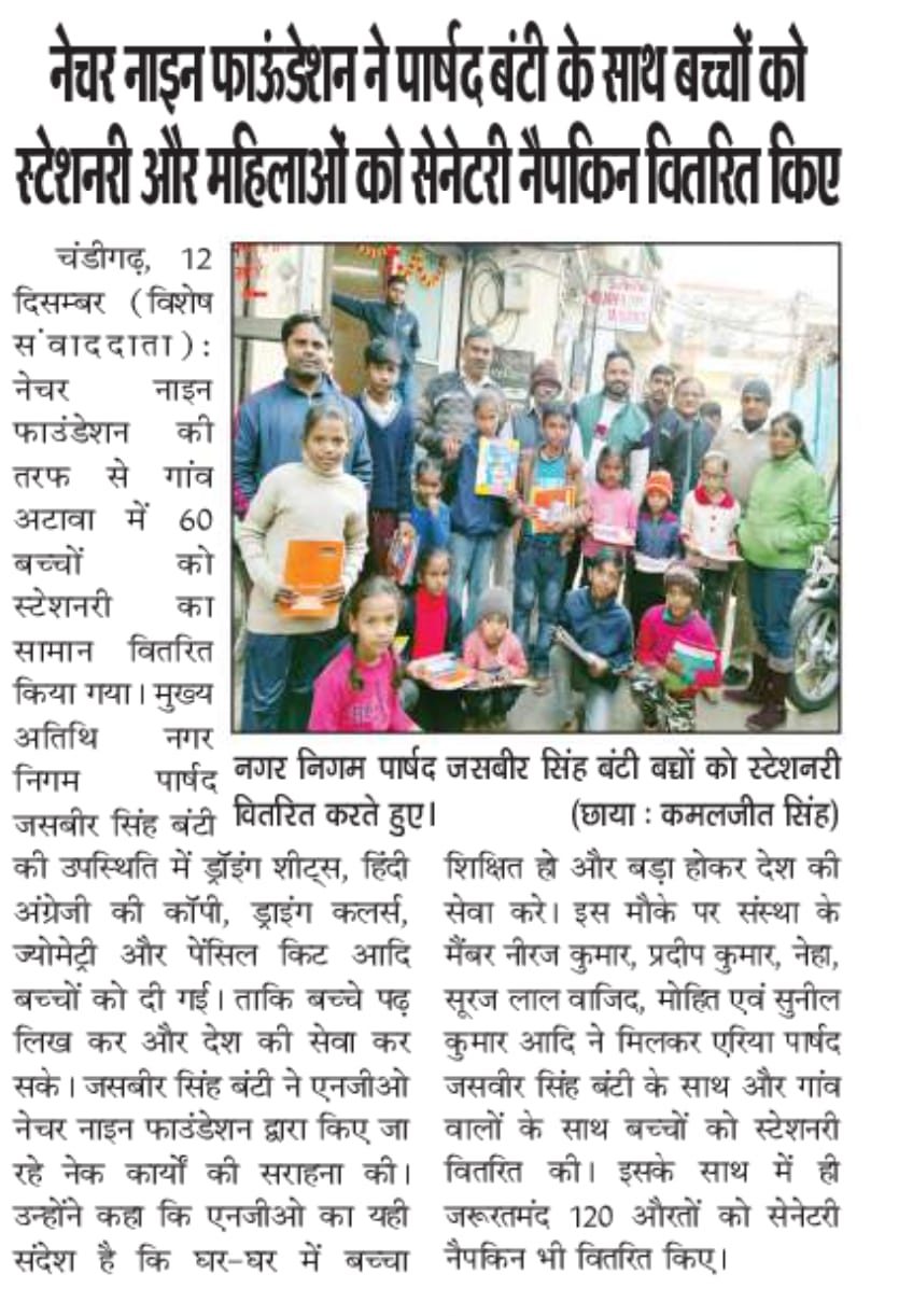 Stationery & sanitary napkin distribution, Village Attawa