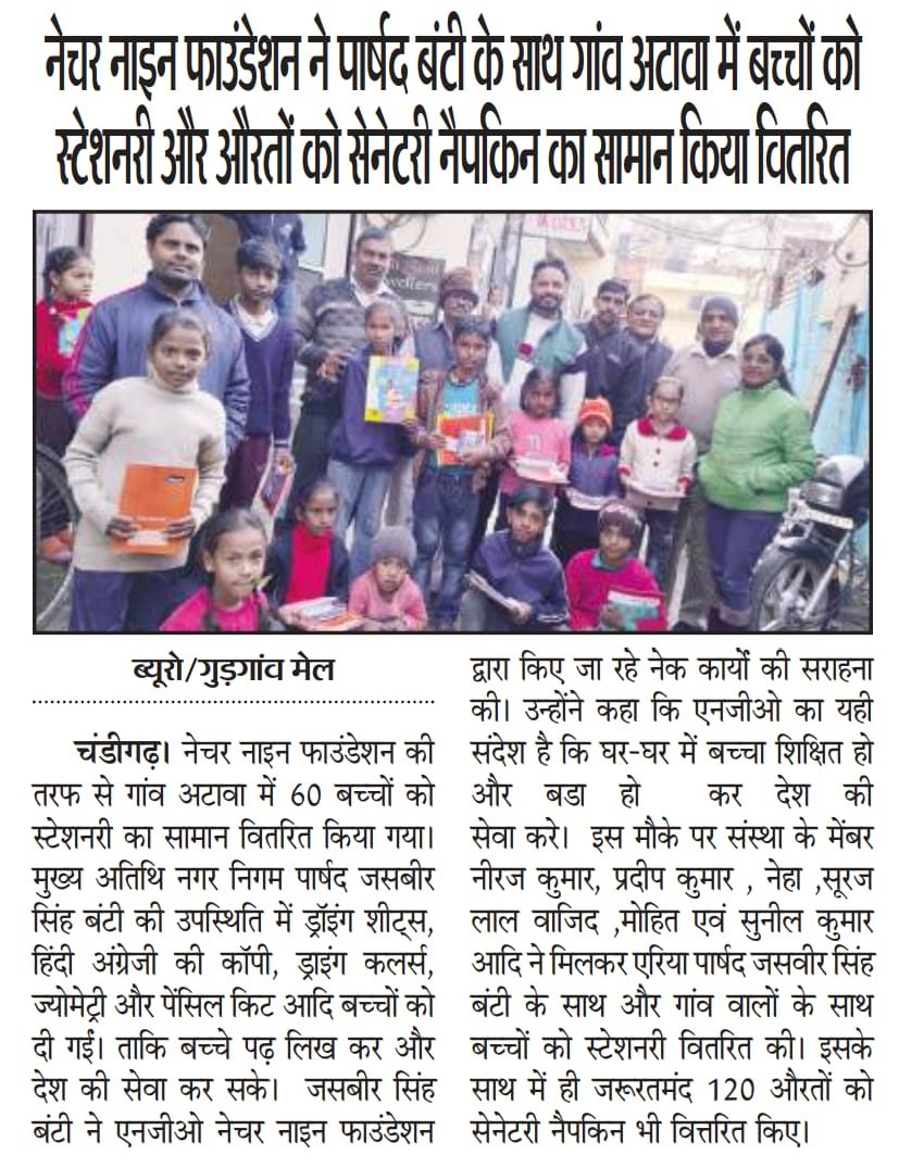 Stationery & sanitary napkin distribution, Village Attawa
