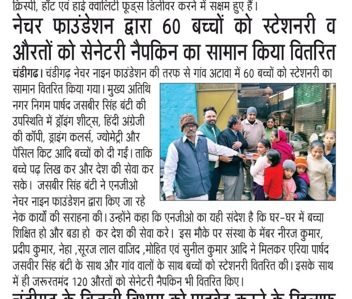 Stationery & sanitary napkin distribution, Village Attawa