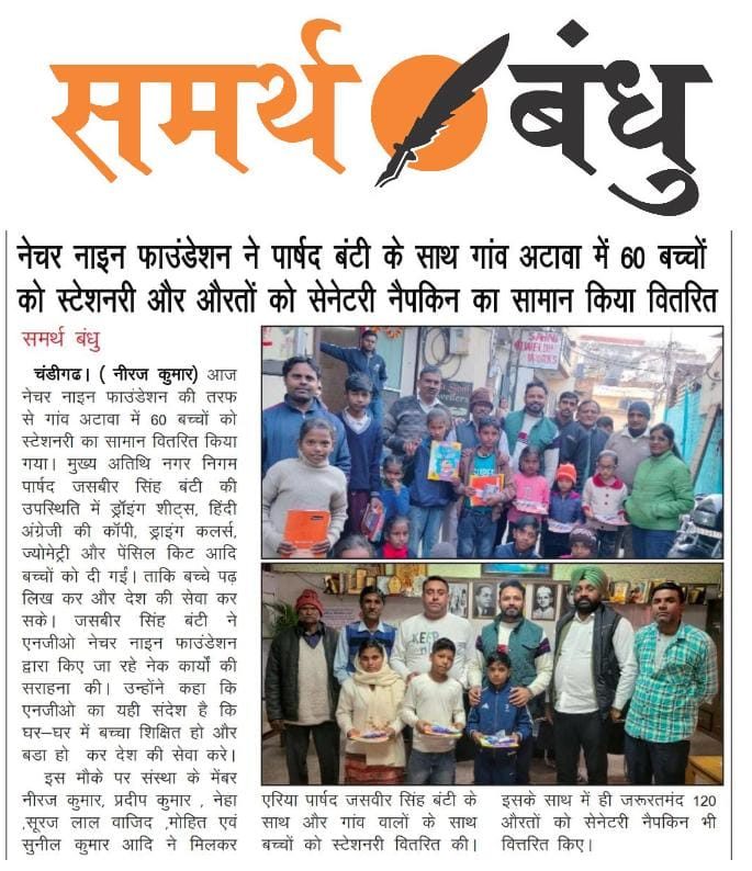 Stationery & sanitary napkin distribution, Village Attawa