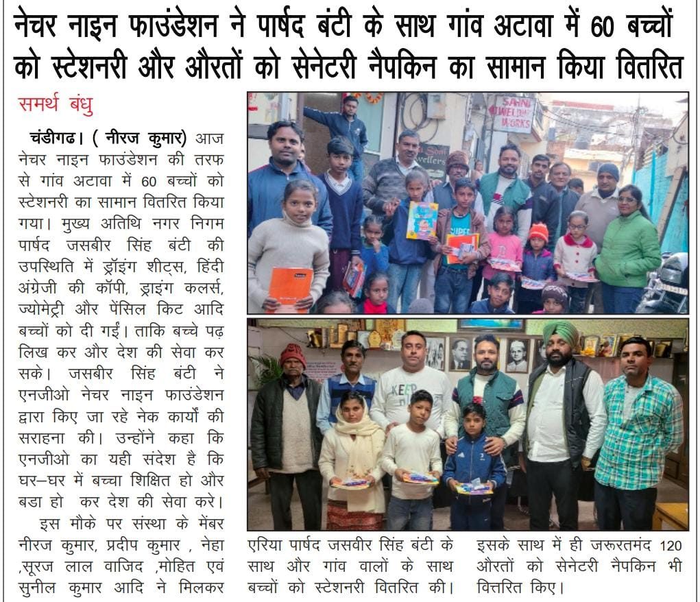 Stationery & sanitary napkin distribution, Village Attawa